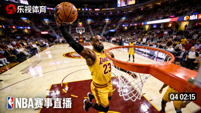 乐视体育NBA赛事直播高清画面，勒布朗·詹姆斯扣篮瞬间