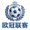 欧冠联赛图标